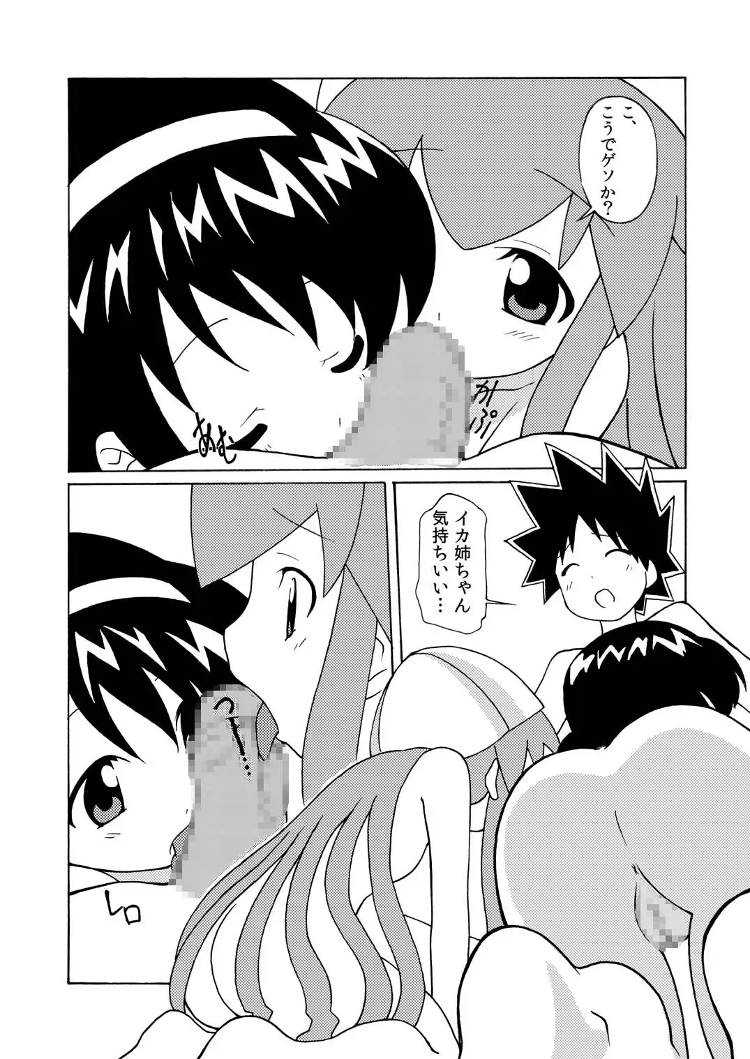 [Shiramayumi] Magejun 28 Fhentai - Page 12