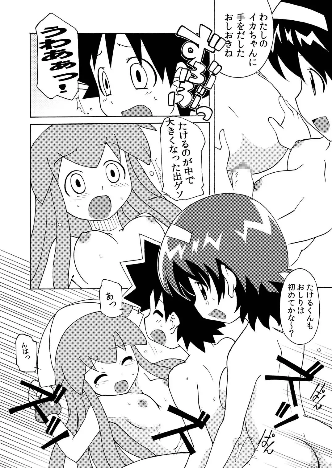 [Shiramayumi] Magejun 28 Fhentai - Page 18