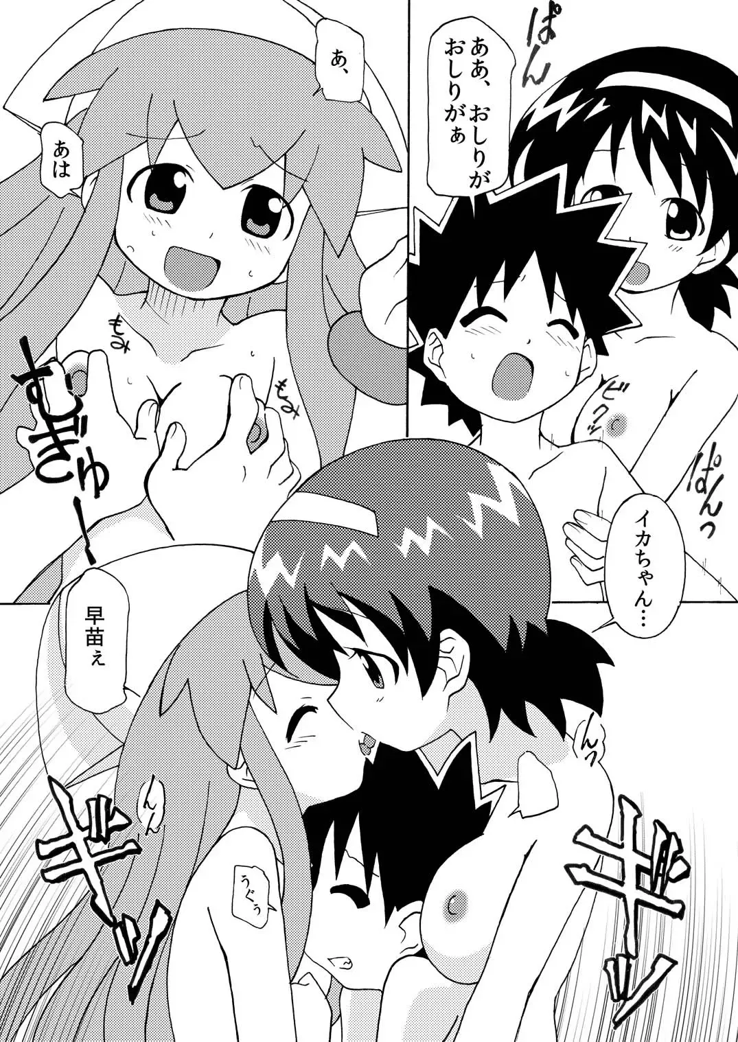 [Shiramayumi] Magejun 28 Fhentai - Page 19