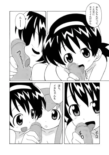 [Shiramayumi] Magejun 28 Fhentai - Page 11