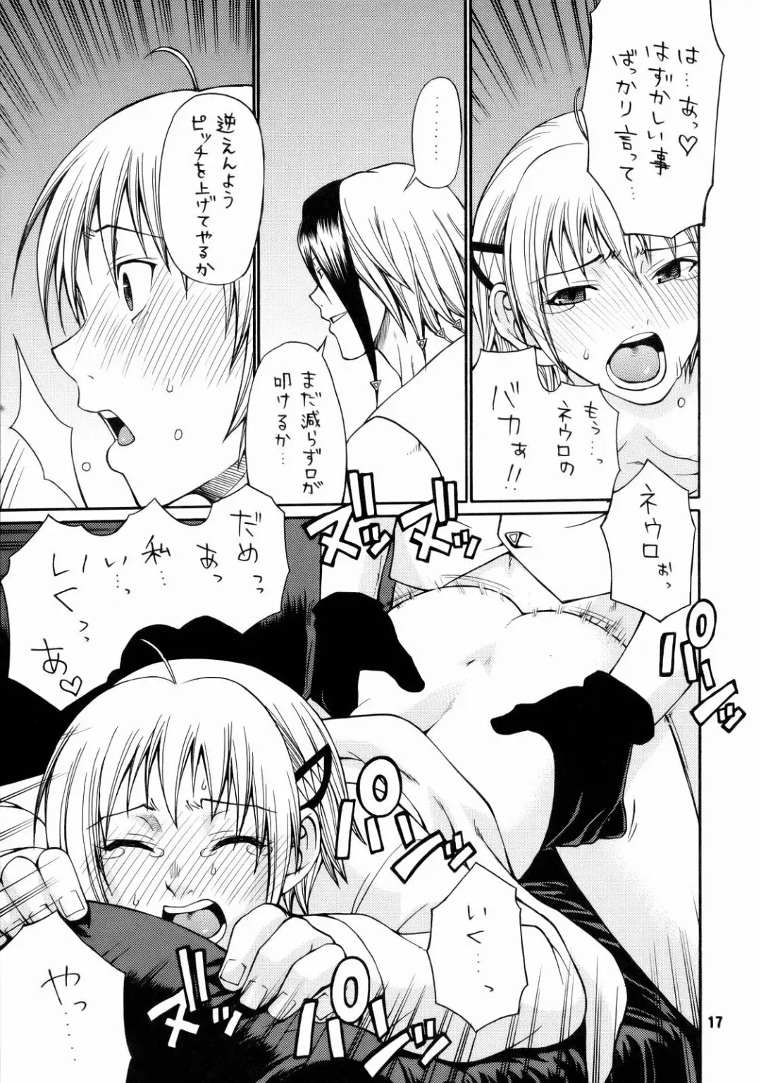 [Chiba Toshirou] Tokage 3Gou Fhentai - Page 18