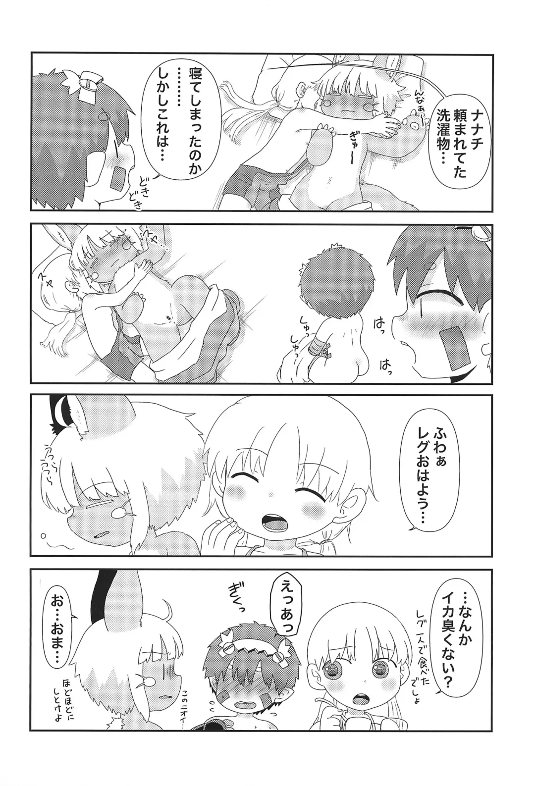 [Hoshino Rao] Nanachi to... Fhentai - Page 28