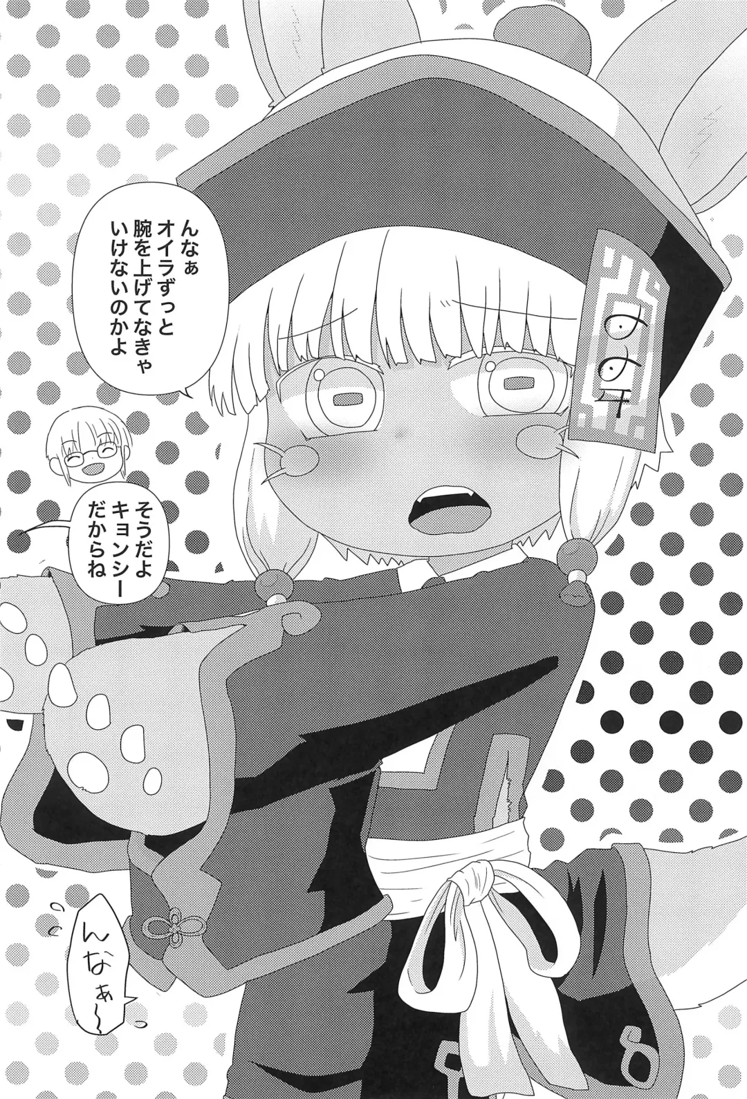 [Hoshino Rao] Nanachi to... Fhentai - Page 29