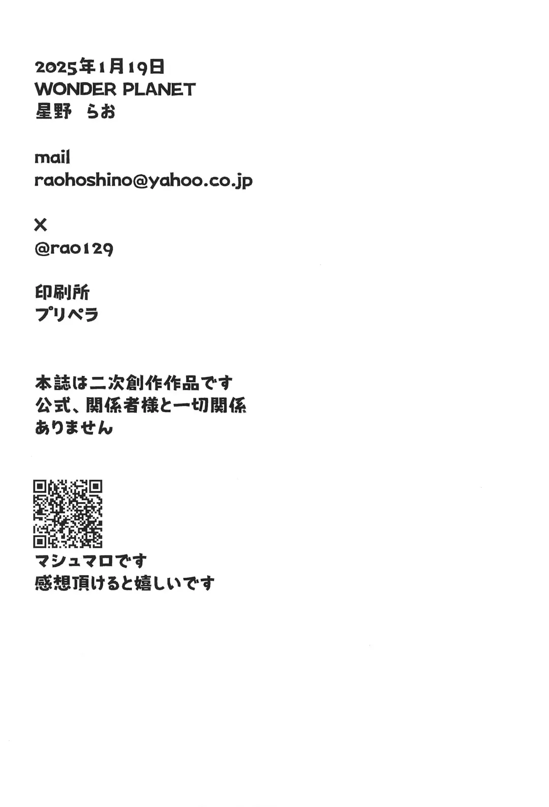 [Hoshino Rao] Nanachi to... Fhentai - Page 30