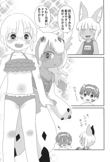 [Hoshino Rao] Nanachi to... Fhentai - Page 15