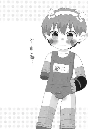 [Hoshino Rao] Nanachi to... Fhentai - Page 16