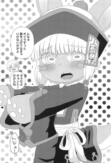 [Hoshino Rao] Nanachi to... Fhentai - Page 29