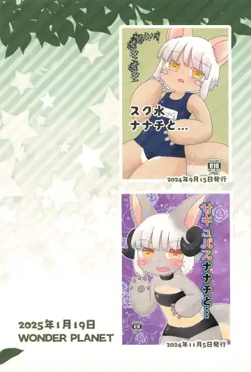 [Hoshino Rao] Nanachi to... Fhentai - Page 32