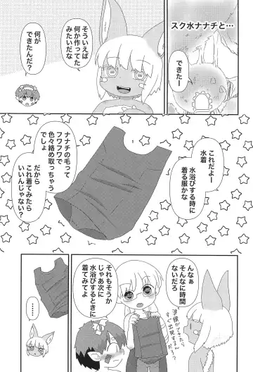 [Hoshino Rao] Nanachi to... Fhentai - Page 5