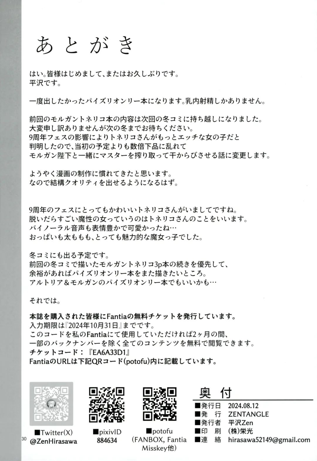 [Hirasawa Zen] Manyuu Majo no Nyuunai Shasei | Ejaculating between these witches' bewitching breasts Fhentai - Page 29