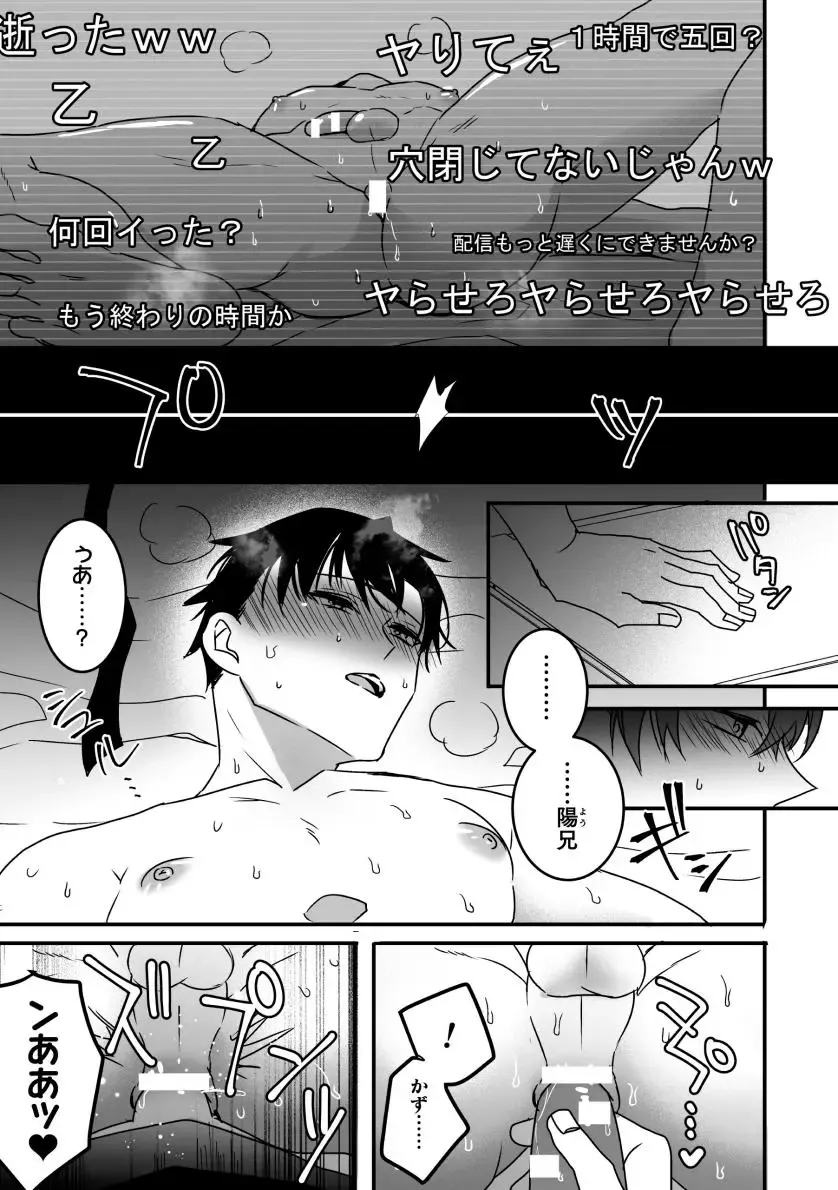 [Hayao] Akogare no Onii-san ga Ore Senyou Onaho ni Natta Hi Fhentai - Page 11