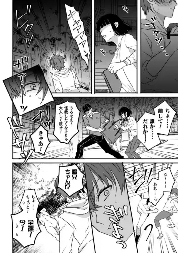 [Hayao] Akogare no Onii-san ga Ore Senyou Onaho ni Natta Hi Fhentai - Page 24
