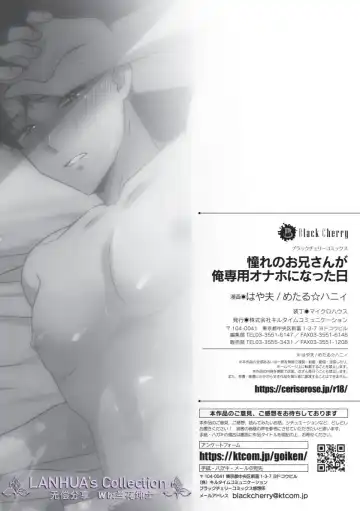 [Hayao] Akogare no Onii-san ga Ore Senyou Onaho ni Natta Hi Fhentai - Page 27