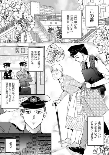 [Hayao] Akogare no Onii-san ga Ore Senyou Onaho ni Natta Hi Fhentai - Page 3