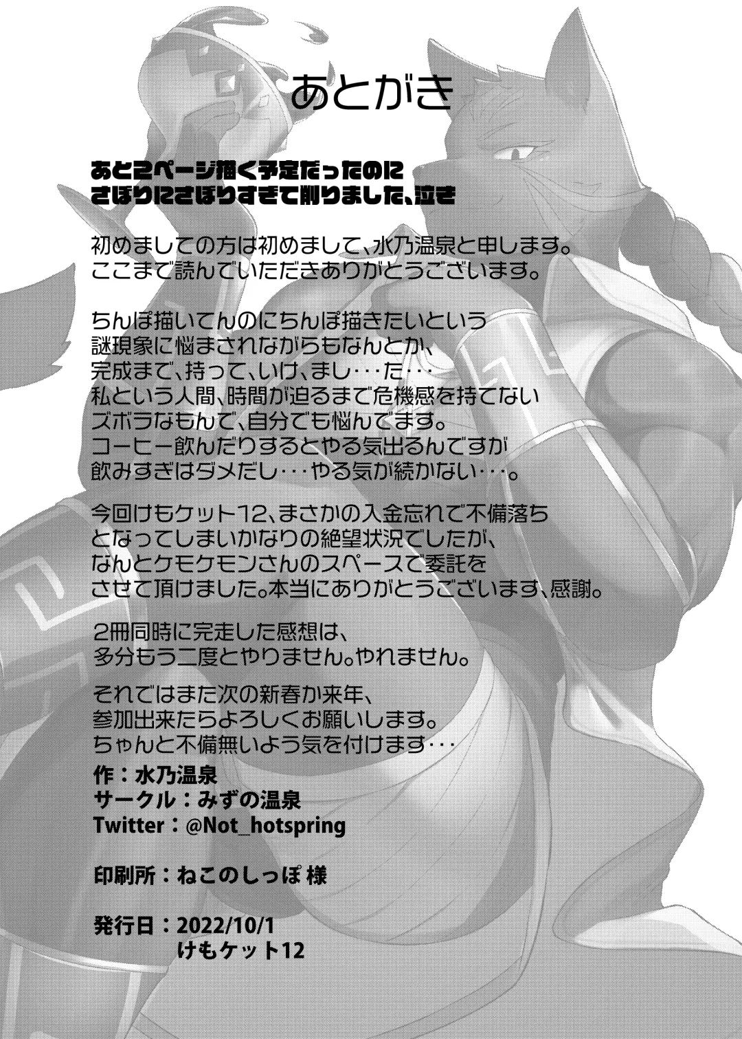 [Yurari] Jisho-shin Fhentai - Page 26