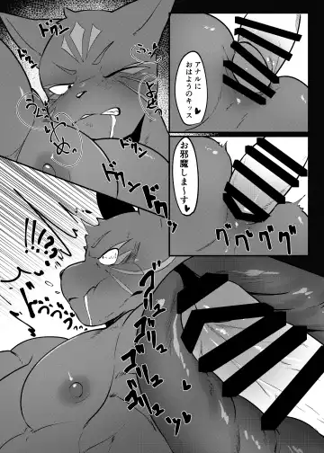 [Yurari] Jisho-shin Fhentai - Page 19