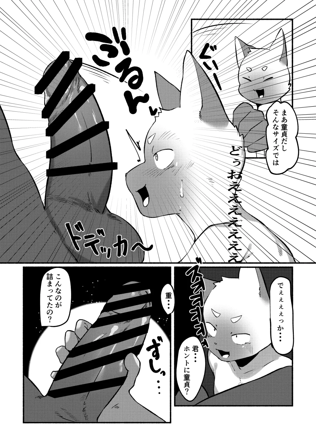 [Yurari] One Night Love Fhentai - Page 10