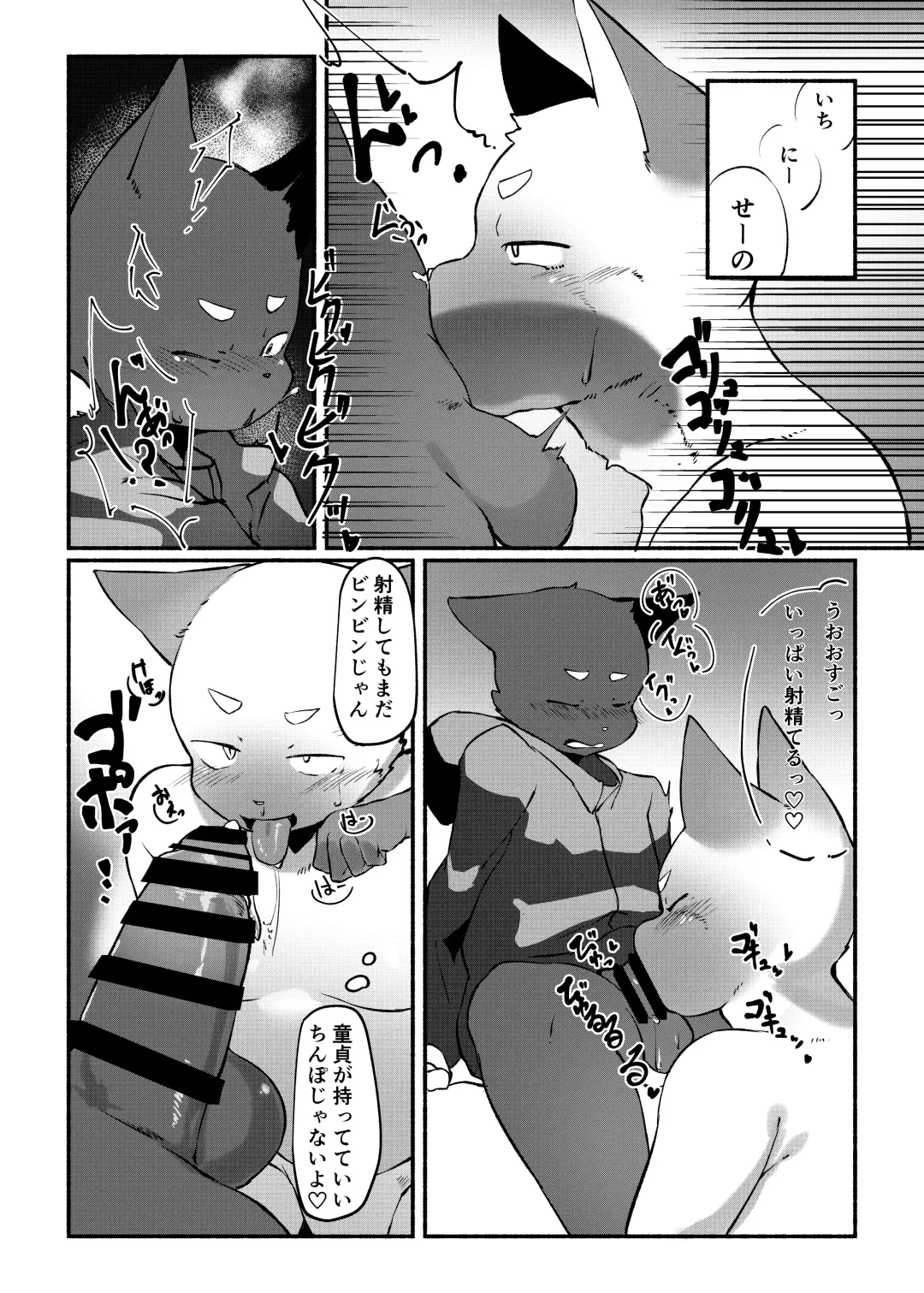 [Yurari] One Night Love Fhentai - Page 12