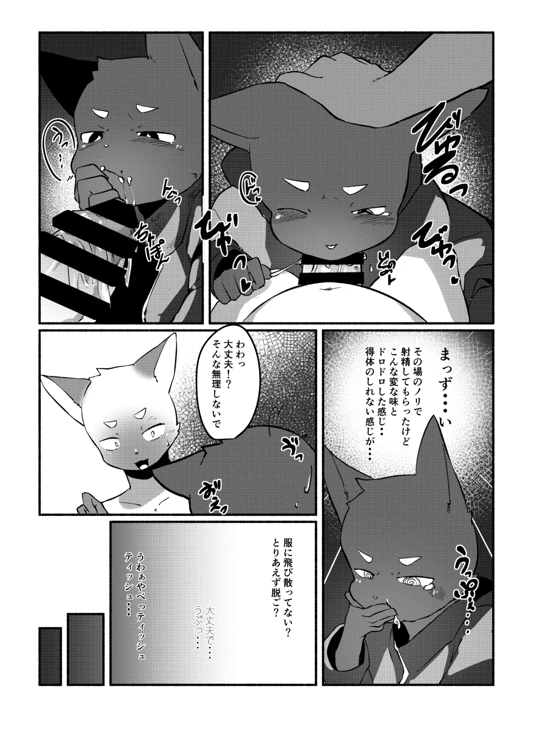 [Yurari] One Night Love Fhentai - Page 16