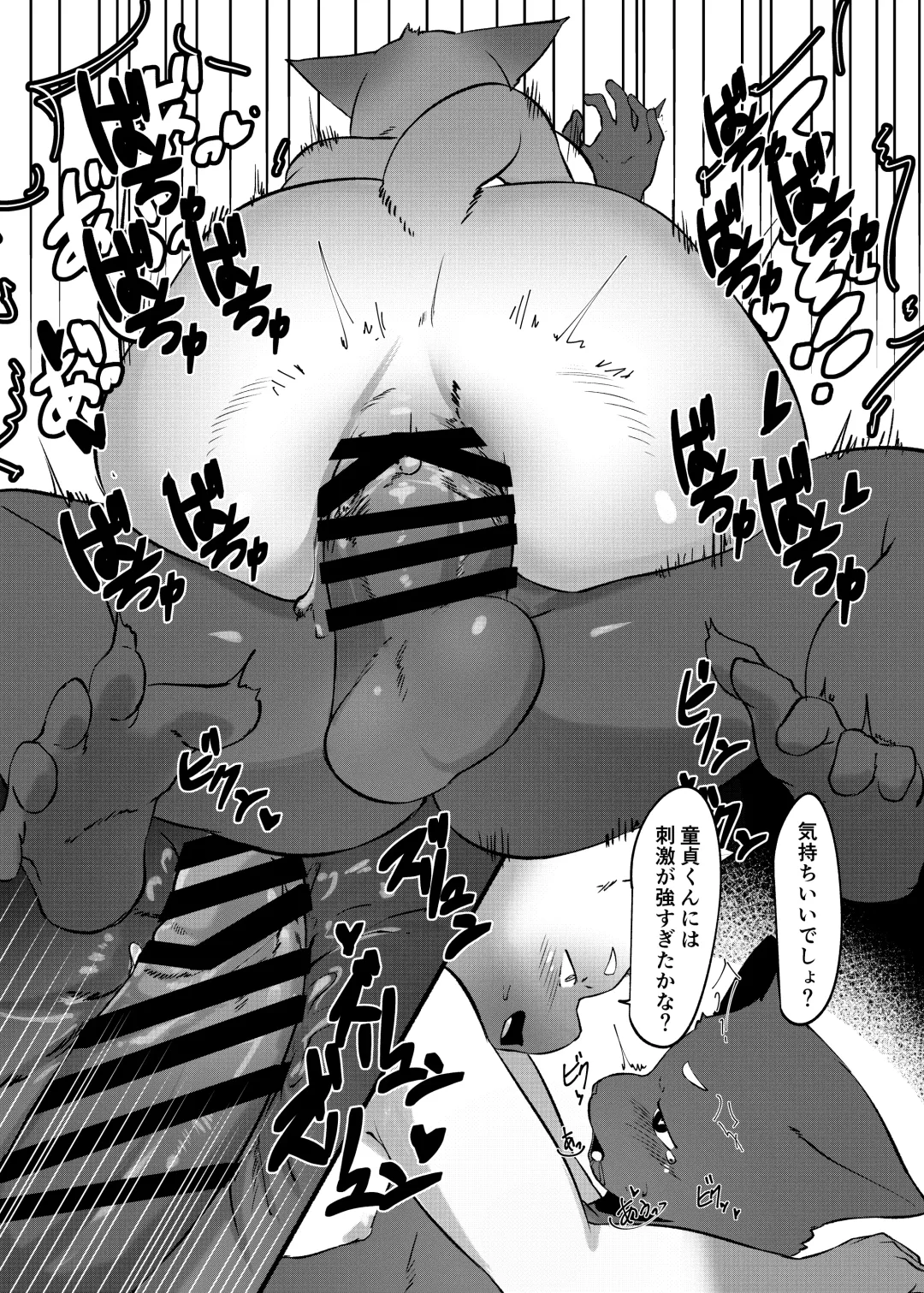 [Yurari] One Night Love Fhentai - Page 19