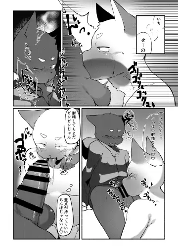 [Yurari] One Night Love Fhentai - Page 12