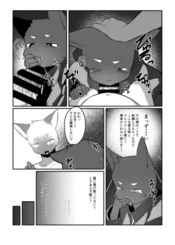 [Yurari] One Night Love Fhentai - Page 16