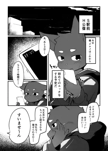 [Yurari] One Night Love Fhentai - Page 4