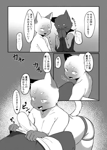 [Yurari] One Night Love Fhentai - Page 9