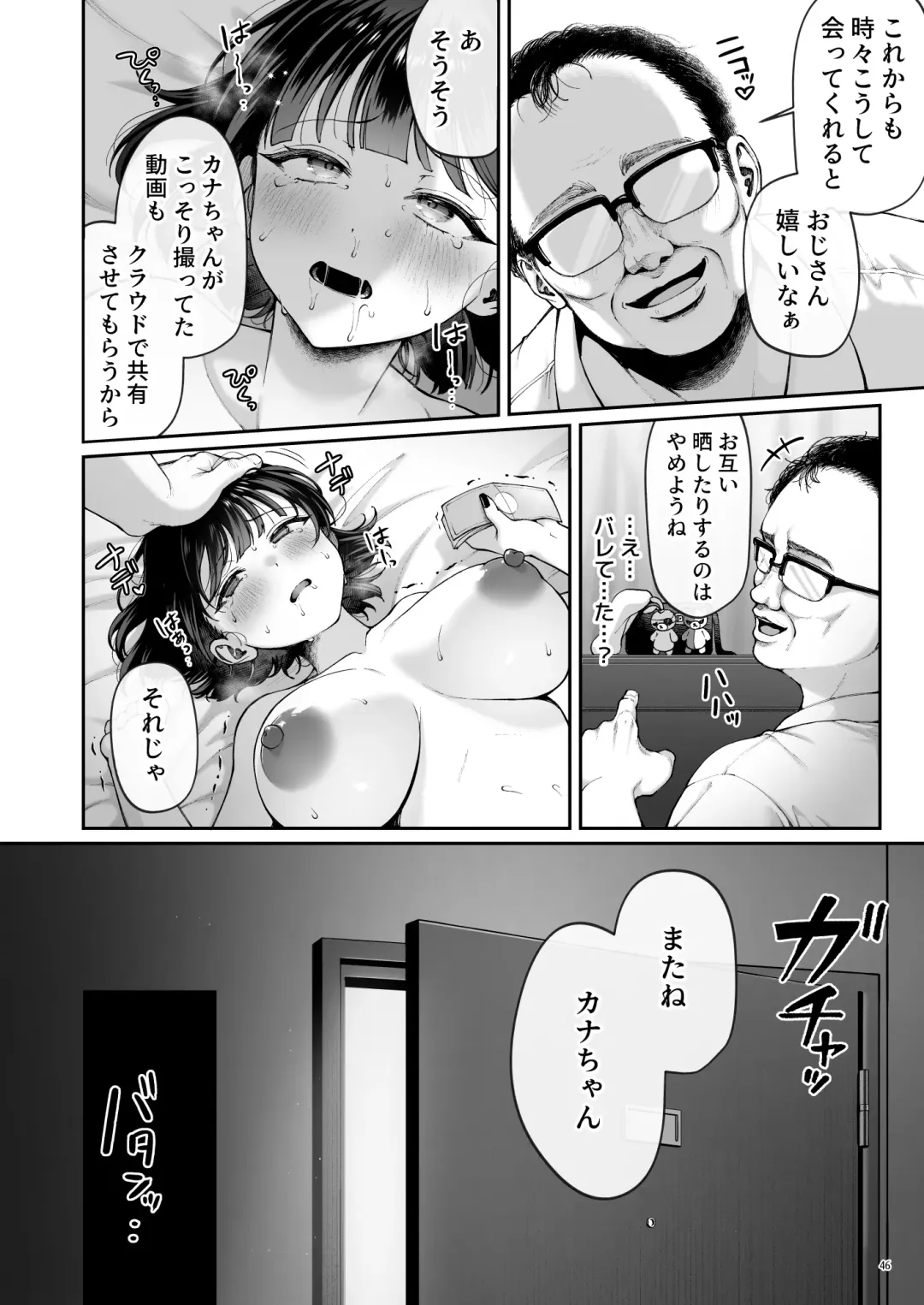 [Namatsui] Kanachan Kaeriuchi! Totsu Shita Hentai Oji no Egui Denma Seme de Renzoku Zecchou Fhentai - Page 48