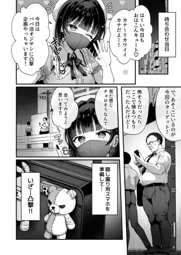 [Namatsui] Kanachan Kaeriuchi! Totsu Shita Hentai Oji no Egui Denma Seme de Renzoku Zecchou Fhentai - Page 6
