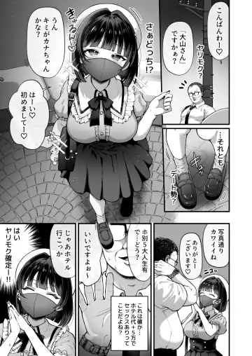 [Namatsui] Kanachan Kaeriuchi! Totsu Shita Hentai Oji no Egui Denma Seme de Renzoku Zecchou Fhentai - Page 7