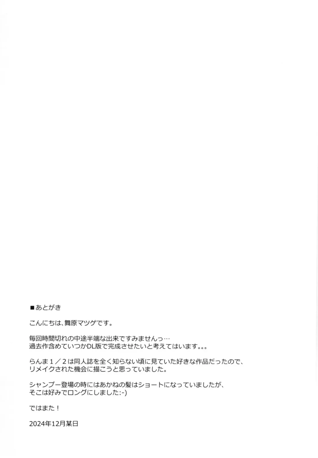 [Maihara Matsuge] Konmanyu Punnu Chyu Fhentai - Page 21