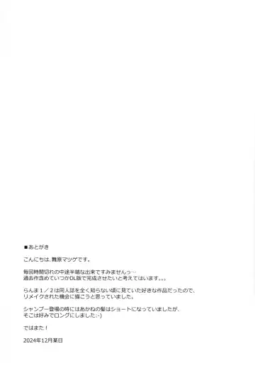 [Maihara Matsuge] Konmanyu Punnu Chyu Fhentai - Page 21