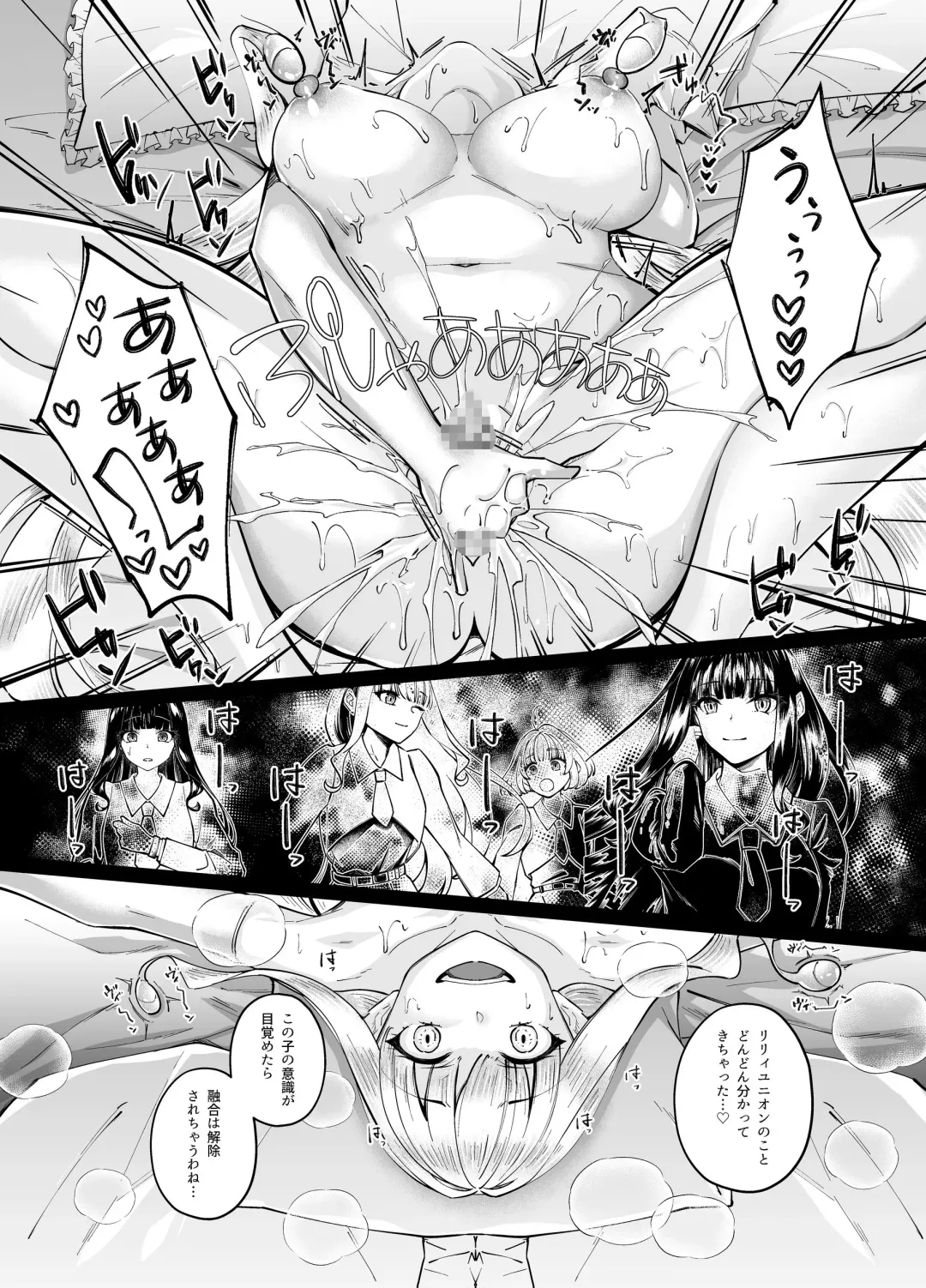 [Chocomint] Mahou Shoujo Saint Ririi Yuugou ~Hentai Seihanzaisha to Yuugou Shite Shimatta Mahou Shoujo ga Seishin Osen Sareru Made~ Fhentai - Page 24