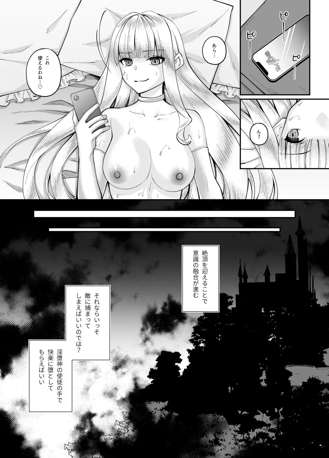 [Chocomint] Mahou Shoujo Saint Ririi Yuugou ~Hentai Seihanzaisha to Yuugou Shite Shimatta Mahou Shoujo ga Seishin Osen Sareru Made~ Fhentai - Page 25