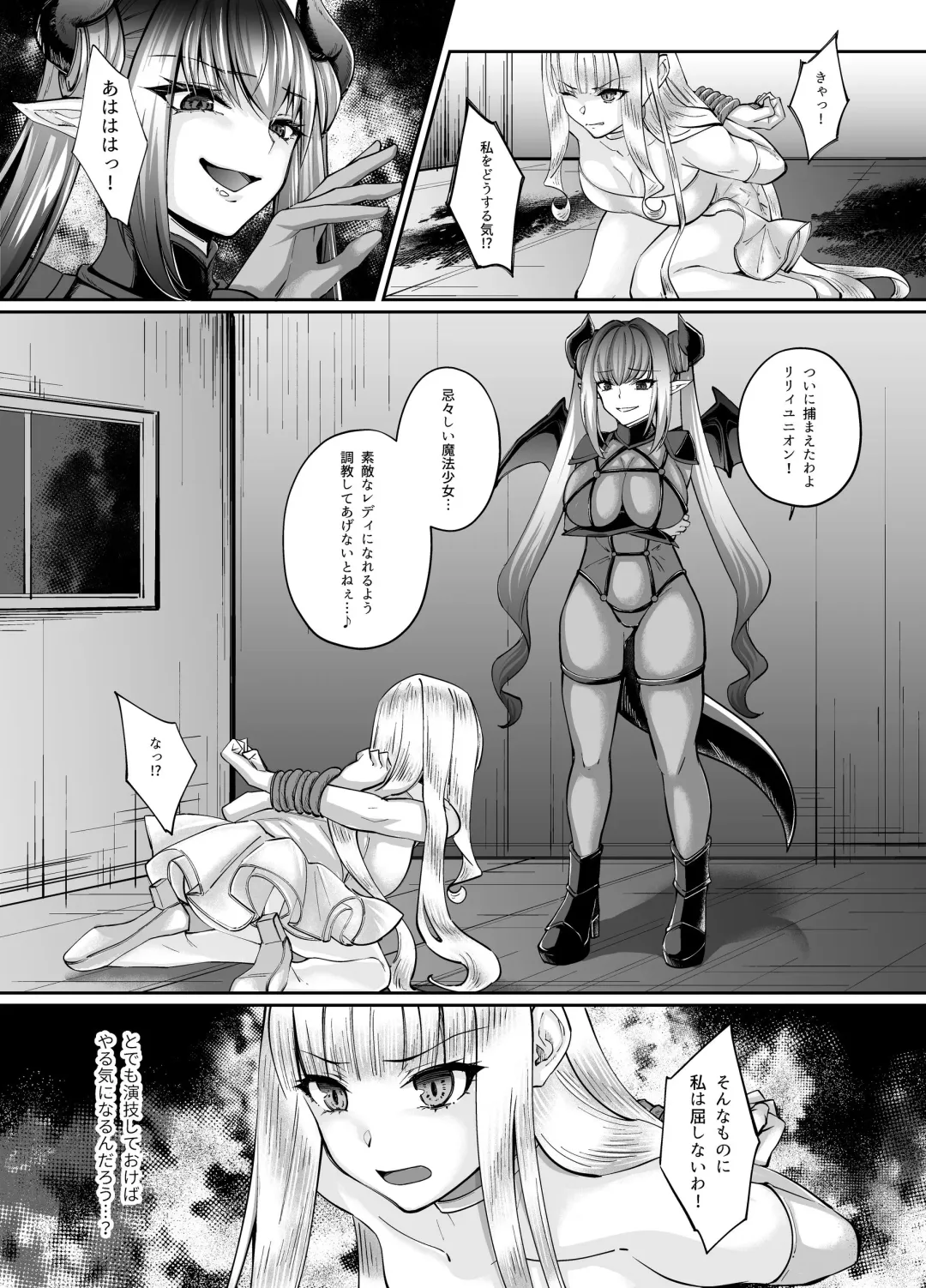 [Chocomint] Mahou Shoujo Saint Ririi Yuugou ~Hentai Seihanzaisha to Yuugou Shite Shimatta Mahou Shoujo ga Seishin Osen Sareru Made~ Fhentai - Page 26