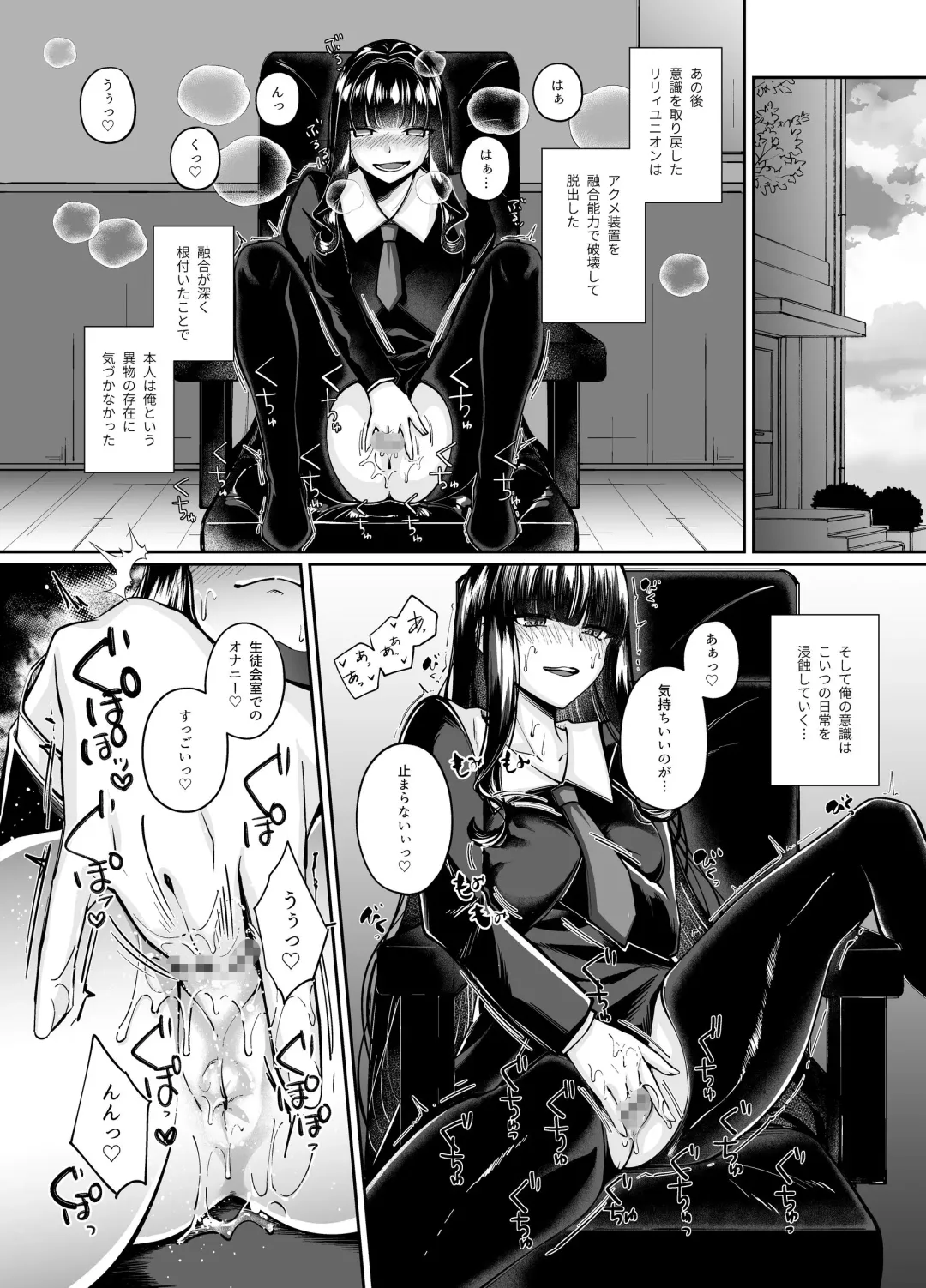 [Chocomint] Mahou Shoujo Saint Ririi Yuugou ~Hentai Seihanzaisha to Yuugou Shite Shimatta Mahou Shoujo ga Seishin Osen Sareru Made~ Fhentai - Page 33
