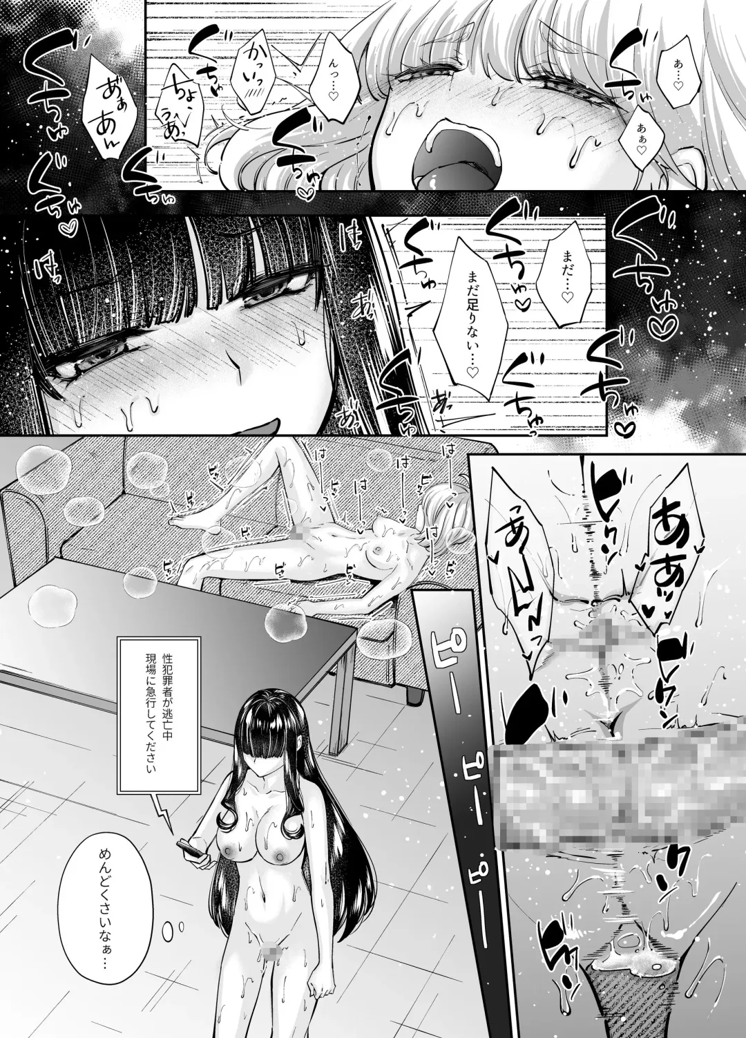 [Chocomint] Mahou Shoujo Saint Ririi Yuugou ~Hentai Seihanzaisha to Yuugou Shite Shimatta Mahou Shoujo ga Seishin Osen Sareru Made~ Fhentai - Page 40