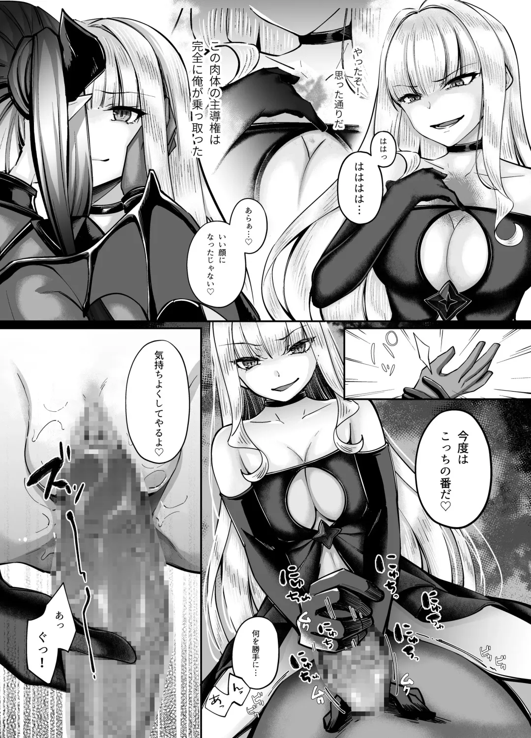 [Chocomint] Mahou Shoujo Saint Ririi Yuugou ~Hentai Seihanzaisha to Yuugou Shite Shimatta Mahou Shoujo ga Seishin Osen Sareru Made~ Fhentai - Page 50