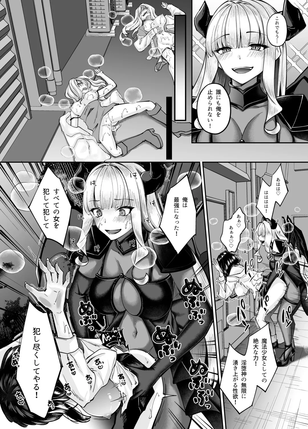 [Chocomint] Mahou Shoujo Saint Ririi Yuugou ~Hentai Seihanzaisha to Yuugou Shite Shimatta Mahou Shoujo ga Seishin Osen Sareru Made~ Fhentai - Page 54