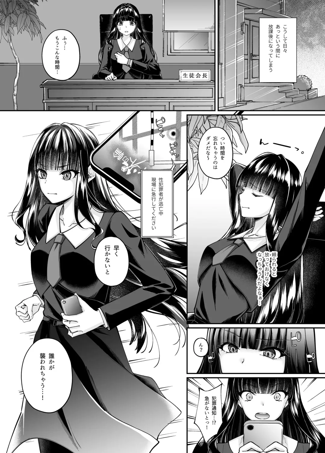 [Chocomint] Mahou Shoujo Saint Ririi Yuugou ~Hentai Seihanzaisha to Yuugou Shite Shimatta Mahou Shoujo ga Seishin Osen Sareru Made~ Fhentai - Page 8