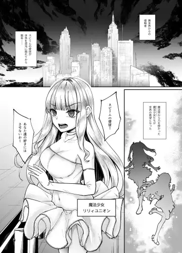 [Chocomint] Mahou Shoujo Saint Ririi Yuugou ~Hentai Seihanzaisha to Yuugou Shite Shimatta Mahou Shoujo ga Seishin Osen Sareru Made~ Fhentai - Page 2
