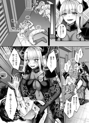 [Chocomint] Mahou Shoujo Saint Ririi Yuugou ~Hentai Seihanzaisha to Yuugou Shite Shimatta Mahou Shoujo ga Seishin Osen Sareru Made~ Fhentai - Page 54