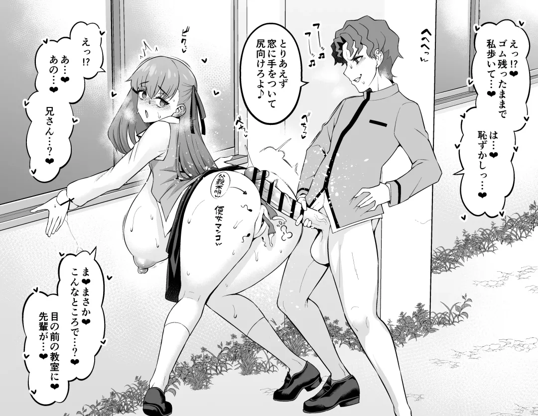 [Ankoman] Matou sakura, Shinji to kōsha ura de…❤ Fhentai - Page 4