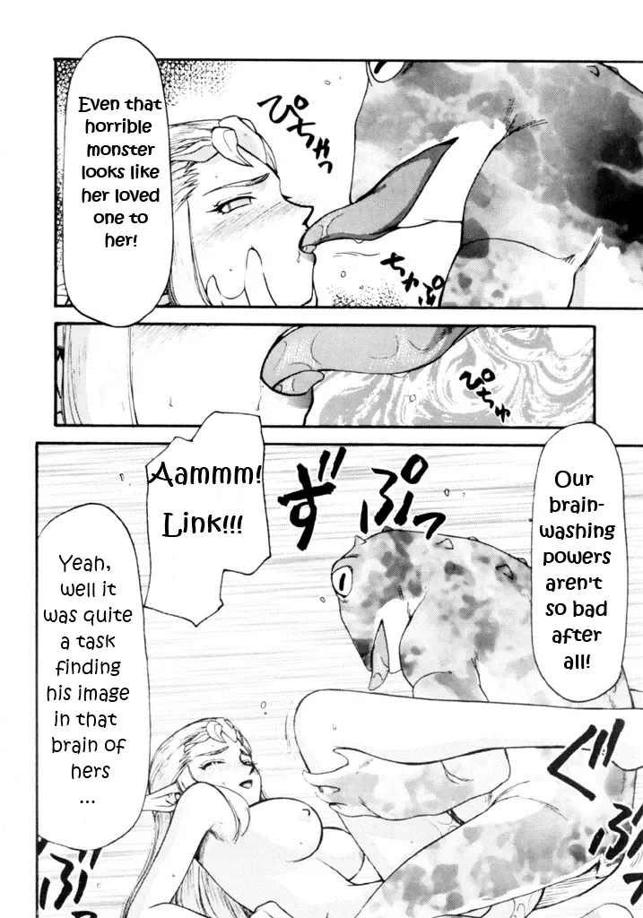 [Taira Hajime] NISE Zelda no Densetsu Shinshou Fhentai.net - Page 19