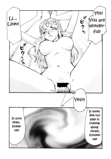 [Taira Hajime] NISE Zelda no Densetsu Shinshou Fhentai.net - Page 18