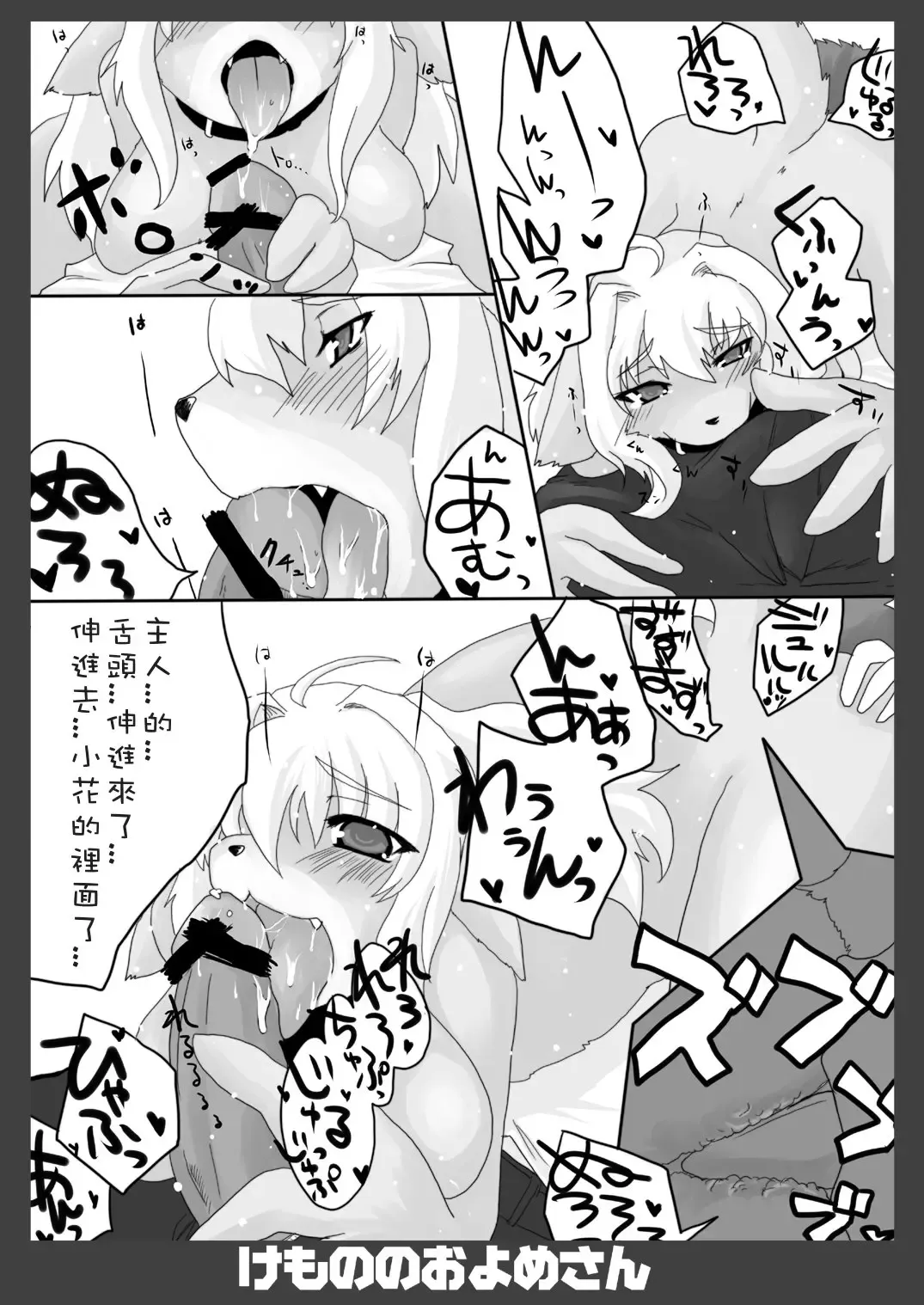 Kemono no Oyome-san | 我的老婆是個獸 Fhentai - Page 13