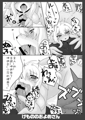Kemono no Oyome-san | 我的老婆是個獸 Fhentai - Page 13
