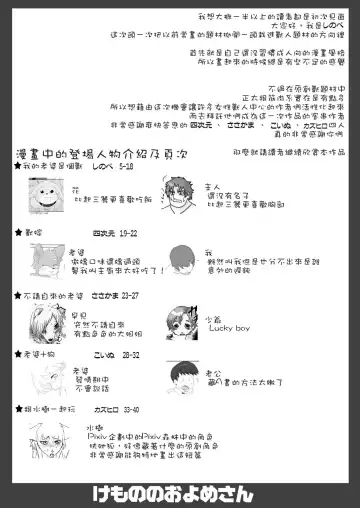 Kemono no Oyome-san | 我的老婆是個獸 Fhentai - Page 3