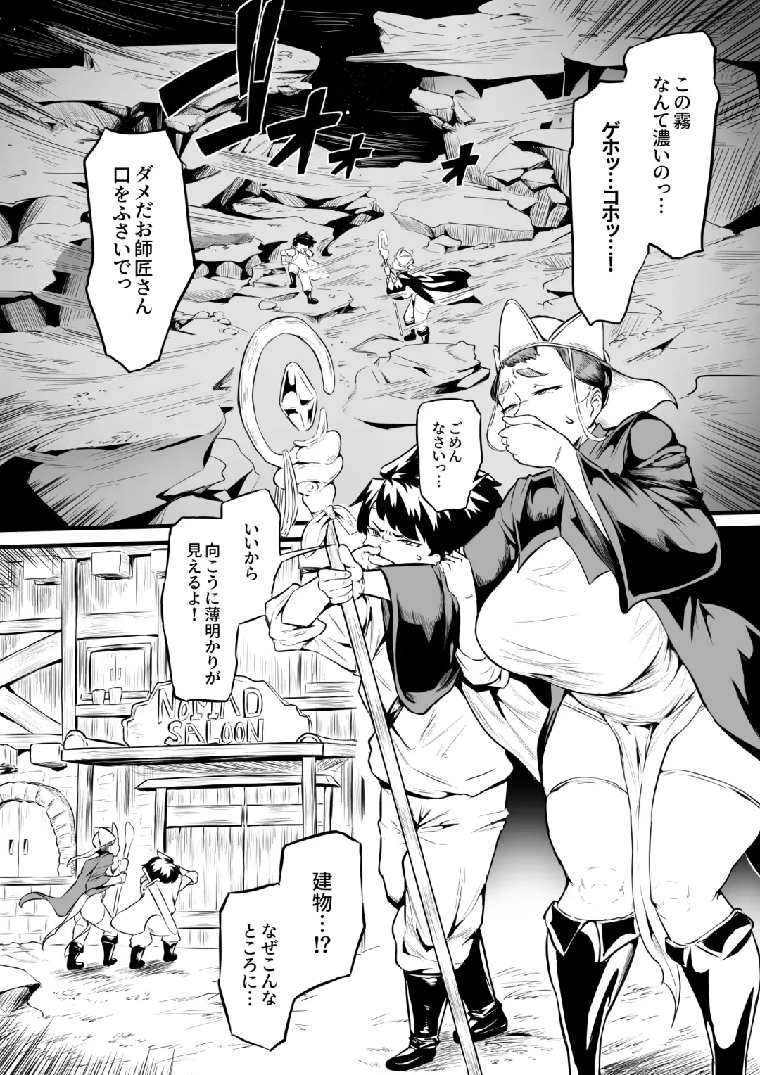 [Owasobi] オークの酒場 Fhentai - Page 1